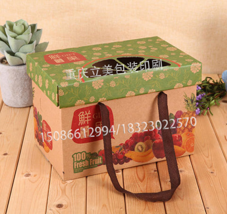 獼猴桃包裝彩箱定制 (2).jpg 獼猴桃包裝彩箱定制 (2).jpg