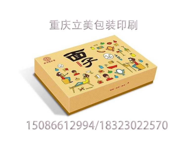 面膜紙盒制作.jpg 面膜紙盒制作.jpg